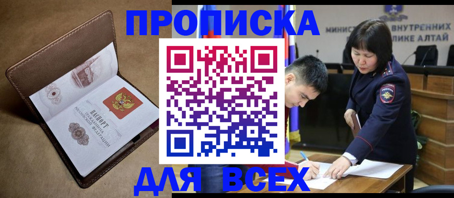 временная регистрация адрес в Каспийске