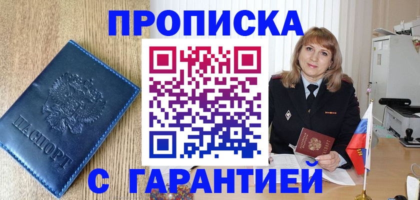 миграционный учет в Каспийске