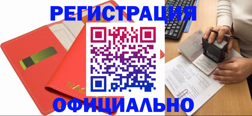 прописка паспорт в Каспийске